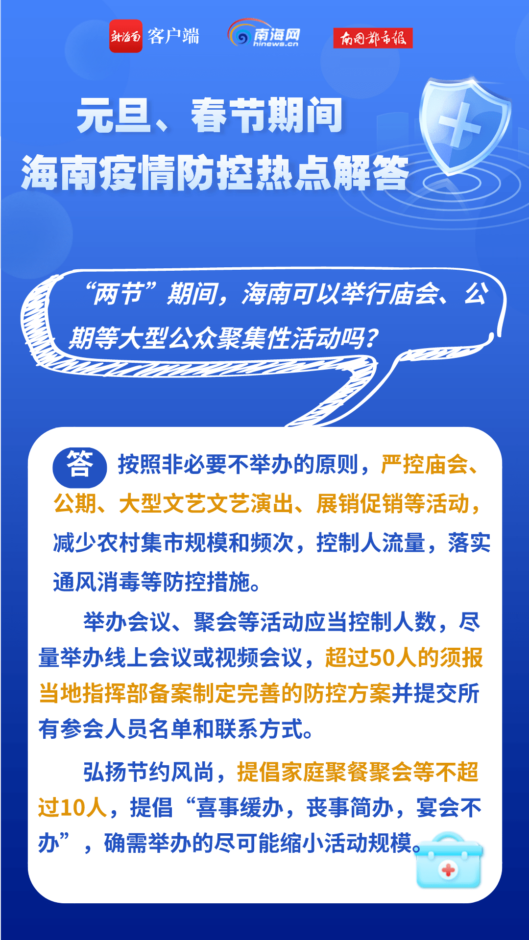 质量监督 第4页